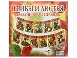 Гирлянда Лесная, длина 160 см Гирлянда Лесная, длина 160 см
