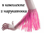 Нарукавники гавайские, розовые (2 штуки) Нарукавники гавайские, розовые (2 штуки)